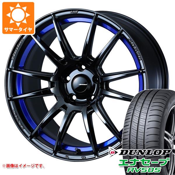 【タイヤ交換対象】サマータイヤ 225/50R18 95V ダンロップ エナセーブ RV505 ウェッズスポーツ SA-62R 7.5-18 タイヤホイール4本セット｜タイヤ１番 134,200円