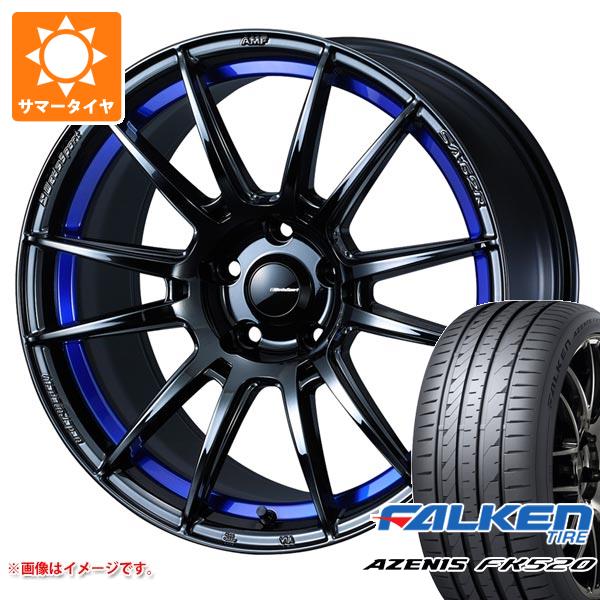 【タイヤ交換対象】サマータイヤ 235/40R18 95Y XL ファルケン アゼニス FK520L ウェッズスポーツ SA-62R 8.5-18 タイヤホイール4本セット｜タイヤ１番