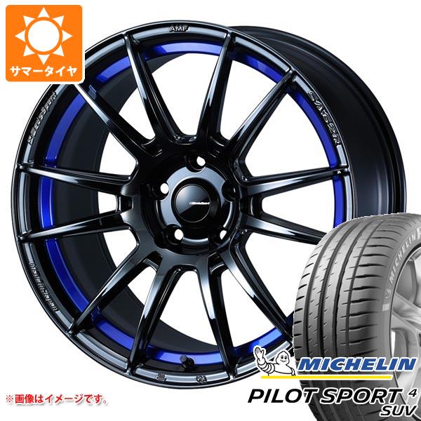 【タイヤ交換対象】サマータイヤ 225/65R17 106V XL ミシュラン パイロットスポーツ4 SUV ウェッズスポーツ SA-62R 7.5-17 タイヤホイール4本セット