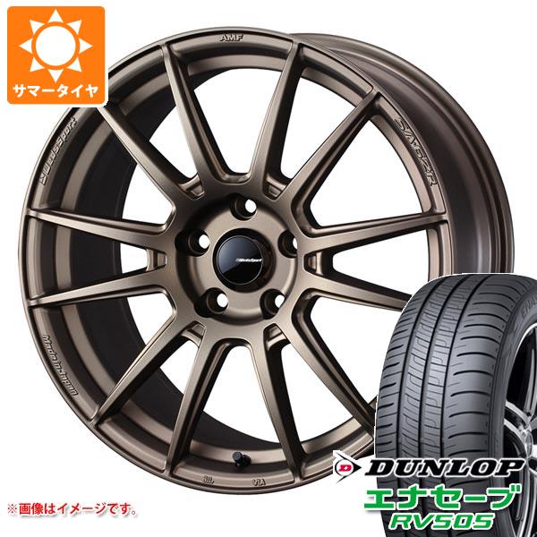 【タイヤ交換対象】サマータイヤ 235/55R18 100V ダンロップ エナセーブ RV505 ウェッズスポーツ SA-62R 8.0-18 タイヤホイール4本セット