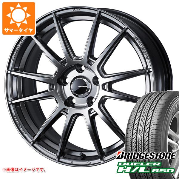 【タイヤ交換対象】サマータイヤ 235/55R18 100V ブリヂストン デューラー H/L850 ウェッズスポーツ SA-62R 8.0-18 タイヤホイール4本セット
