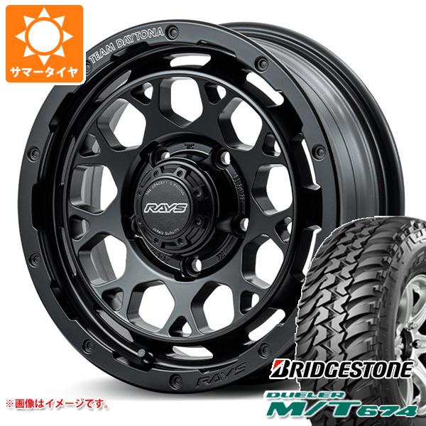 【タイヤ交換対象】ジムニー用 サマータイヤ ブリヂストン デューラー M/T674 185/85R16 105/103L LT ブラックレター レイズ デイトナ M9+ 5.5-16 タイヤホイール4本セット