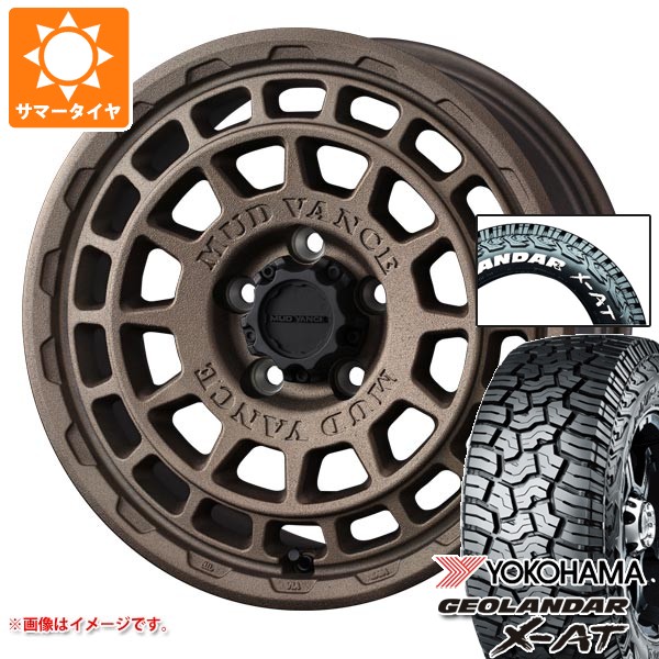 【タイヤ交換対象】トヨタ RAV4 50系用 2026年製 サマータイヤ ヨコハマ ジオランダー X-AT G016 225/70R16 103S ホワイトレター マッドヴァンスX タイプF 7.0-16 タイヤホイール4本セット
