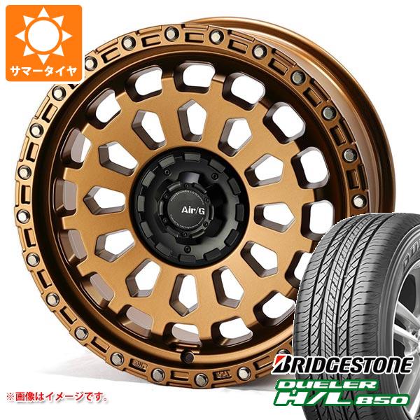 【タイヤ交換対象】サマータイヤ 225/65R17 102H ブリヂストン デューラー H/L850 エアージー ヴァルカン 7.0-17 タイヤホイール4本セット