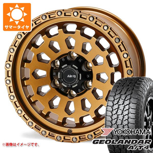 【タイヤ交換対象】FJクルーザー 10系用 サマータイヤ ヨコハマ ジオランダー A/T4 G018 LT285/70R17 121/118S アウトラインホワイトレター エアージー ヴァルカン 8.0-17 タイヤホイール4本セット