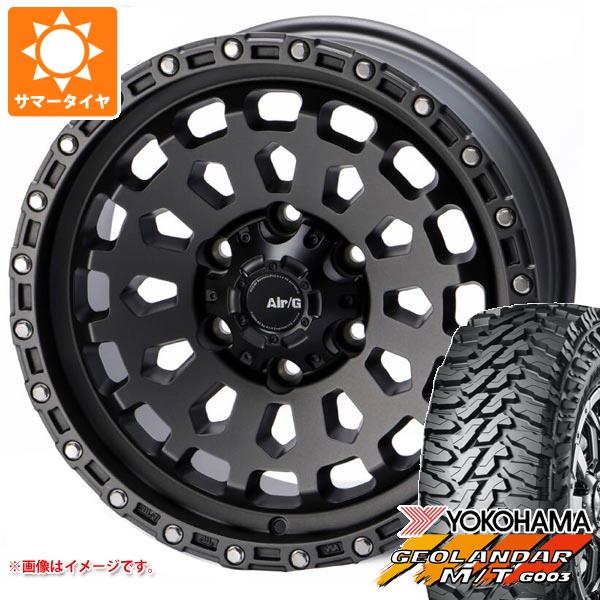 【タイヤ交換対象】5本セット FJクルーザー 10系用 2026年製 サマータイヤ ヨコハマ ジオランダー M/T G003 LT265/70R17 121/118Q エアージー ヴァルカン 8.0-17 タイヤホイール5本セット｜タイヤ１番