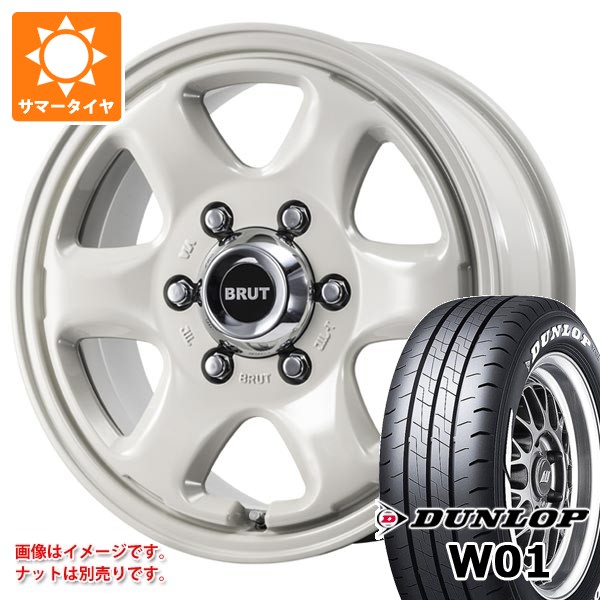 【タイヤ交換対象】トヨタ ハイエース 200系用 サマータイヤ ダンロップ W01 215/65R16C 109/107N ホワイトレター ブルート BR-44 6.5-16 タイヤホイール4本セット|タイヤ1番