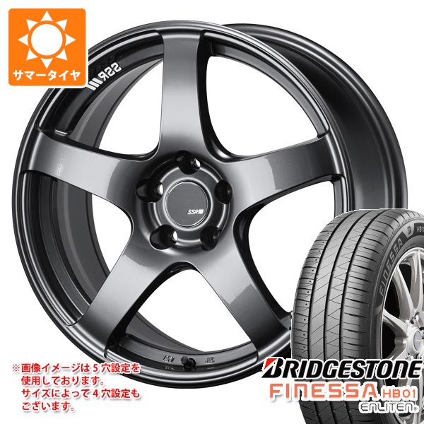 【タイヤ交換対象】サマータイヤ 195/45R17 81W ブリヂストン フィネッサ HB01 SSR GTV01 7.0-17 タイヤホイール4本セット|タイヤ1番