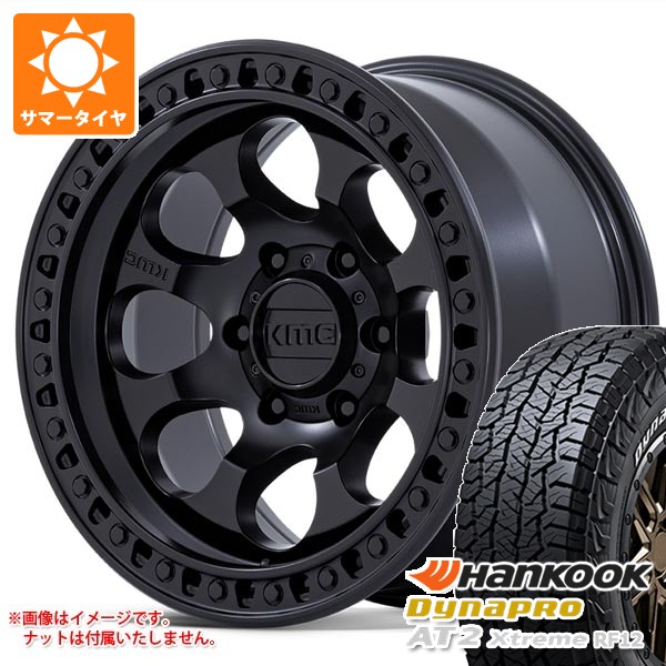 【タイヤ交換対象】5本セット トヨタ FJクルーザー 10系用 2026年製 サマータイヤ ハンコック ダイナプロAT2 エクストリーム RF12 265/70R17 115T ホワイトレター KMC KM550 ライオト SBL 8.5-17 タイヤホイール5本セット|タイヤ1番