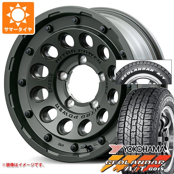 【タイヤ交換対象】5本セット ジムニー用 2026年製 サマータイヤ ヨコハマ ジオランダー A/T G015 185/85R16 105/103N LT ホワイトレター ナイトロパワー H12 ショットガン タクティカルエディション 5.5-16 タイヤホイール5本セット