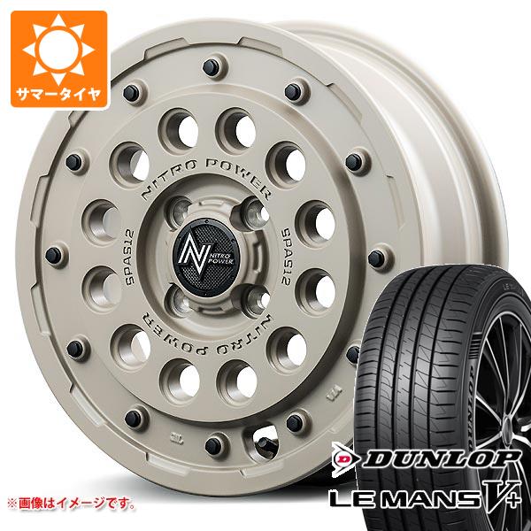 【タイヤ交換対象】サマータイヤ 165/50R15 73V ダンロップ ルマン5 LM5+ ナイトロパワー H12 ショットガン タクティカルエディション 5.0-15 タイヤホイール4本セット