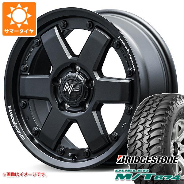 【タイヤ交換対象】トヨタ RAV4 50系用 サマータイヤ ブリヂストン デューラー M/T674 LT225/75R16 110/107Q アウトラインホワイトレター ナイトロパワー M6 カービン 7.0-16 タイヤホイール4本セット