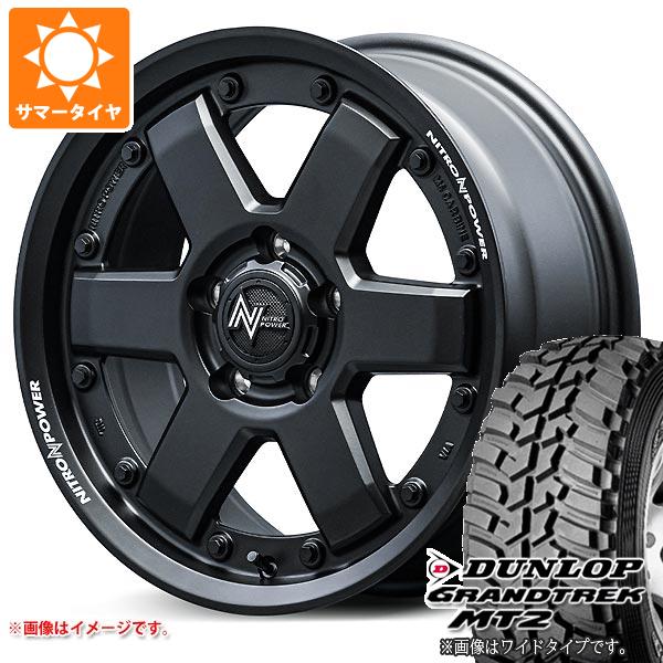 【タイヤ交換対象】ミツビシ デリカD5用 サマータイヤ ダンロップ グラントレック MT2 LT225/75R16 103/100Q アウトラインホワイトレター WIDE ナイトロパワー M6 カービン 7.0-16 タイヤホイール4本セット