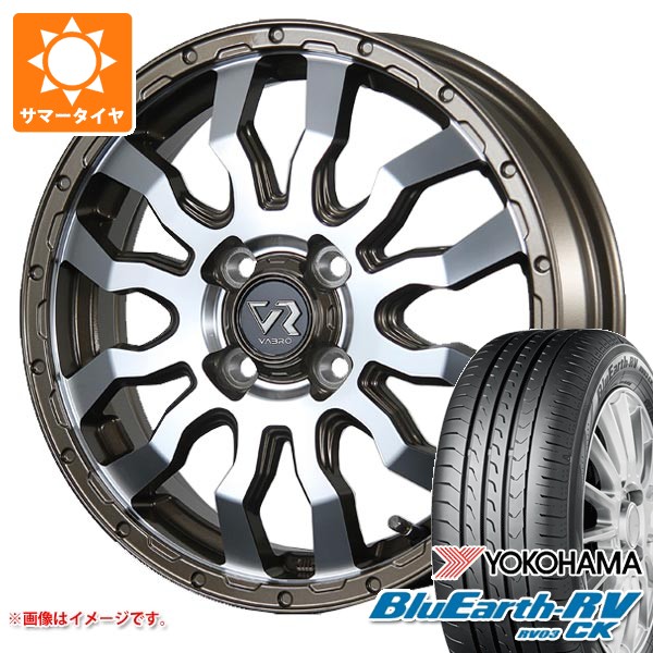 【タイヤ交換対象】タフト LA900系用 サマータイヤ ヨコハマ ブルーアースRV RV03CK 175/65R15 84H ヴァブロ RR-01 4.5-15 タイヤホイール4本セット