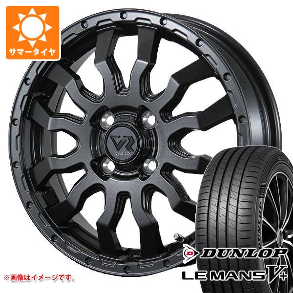 【タイヤ交換対象】サマータイヤ 165/65R14 79H ダンロップ ルマン5 LM5+ ヴァブロ RR-01 4.5-14 タイヤホイール4本セット