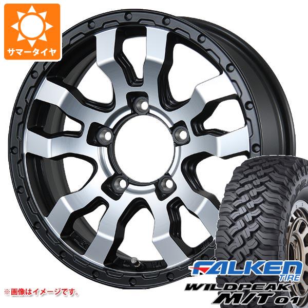 【タイヤ交換対象】5本セット スズキ ジムニーノマド JC74W用 サマータイヤ ファルケン ワイルドピーク M/T01 185/85R16 105/103L ヴァブロ RR-01 5.5-16 タイヤホイール5本セット