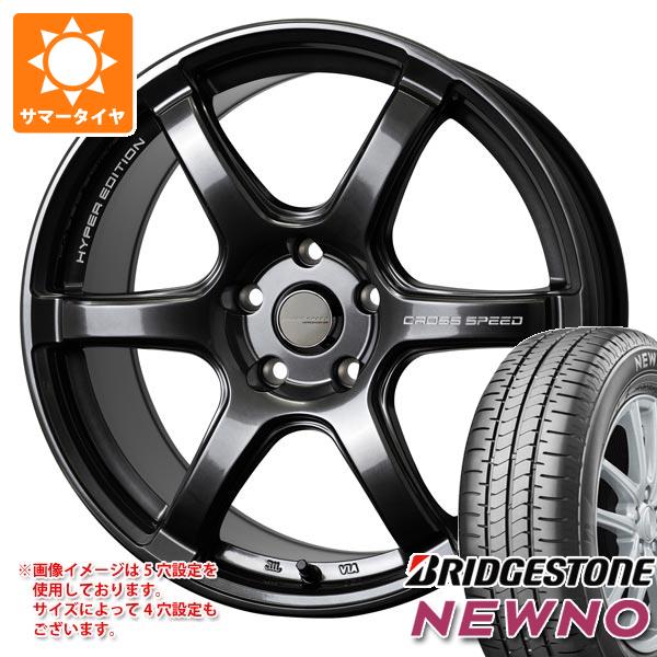 【タイヤ交換対象】サマータイヤ 175/65R15 84H ブリヂストン ニューノ クロススピード ハイパーエディション RS6 5.5-15 タイヤホイール4本セット