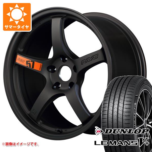 【タイヤ交換対象】サマータイヤ 245/50R18 100W ダンロップ ルマン5 LM5+ レイズ グラムライツ 57CR スペックD 8.5-18 タイヤホイール4本セット