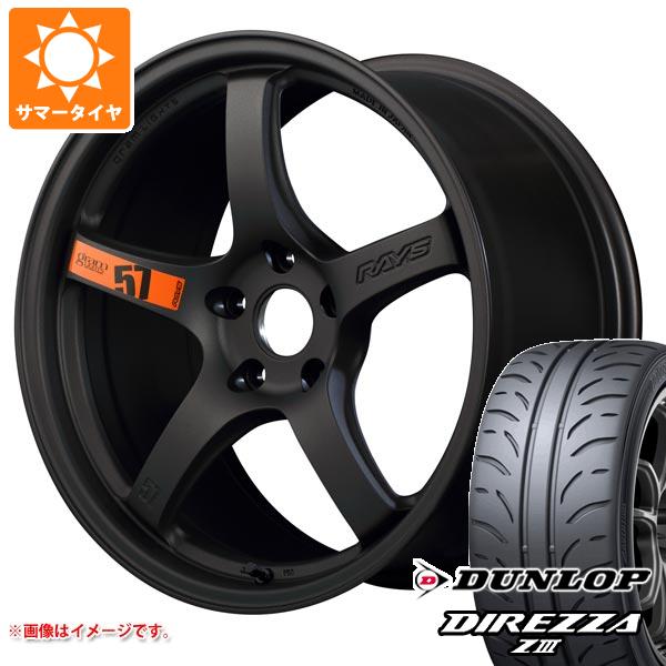【タイヤ交換対象】サマータイヤ 245/40R18 93W ダンロップ ディレッツァ Z3 レイズ グラムライツ 57CR スペックD 8.5-18 タイヤホイール4本セット