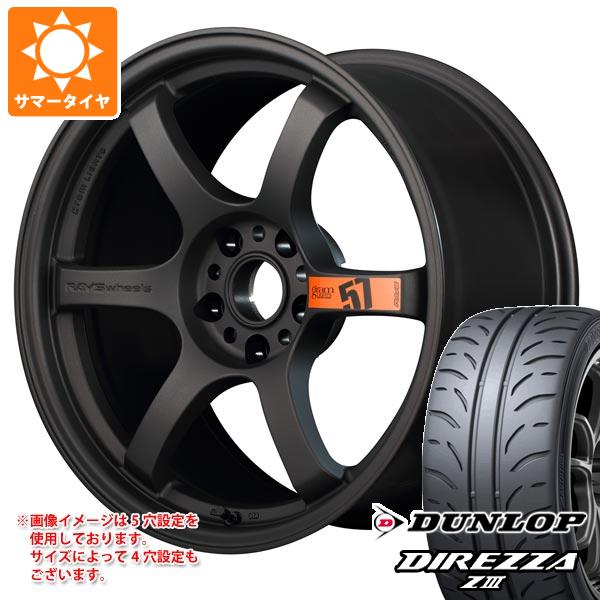 【タイヤ交換対象】サマータイヤ 245/40R18 93W ダンロップ ディレッツァ Z3 レイズ グラムライツ 57DR スペックD 8.5-18 タイヤホイール4本セット