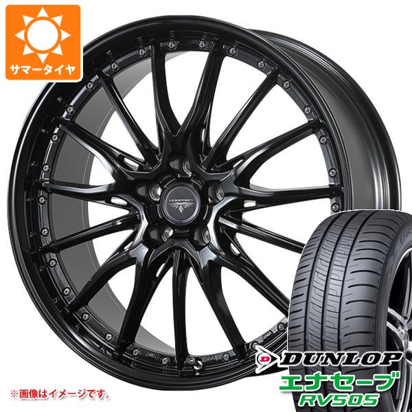 【タイヤ交換対象】サマータイヤ 245/35R20 95W XL ダンロップ エナセーブ RV505 ドルフレン ヒューヴァー 8.5-20 タイヤホイール4本セット