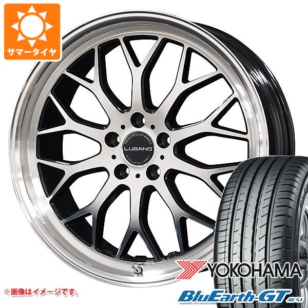 【タイヤ交換対象】サマータイヤ 245/40R19 98W XL ヨコハマ ブルーアースGT AE51 コスミック ヴェネルディ ルガーノ 8.0-19 タイヤホイール4本セット|タイヤ1番