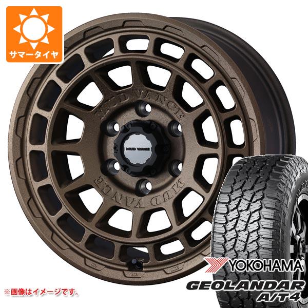 【タイヤ交換対象】トヨタ ハイラックス 120系用 サマータイヤ ヨコハマ ジオランダー A/T4 G018 265/70R17 115T アウトラインホワイトレター マッドヴァンスX タイプF 8.0-17 タイヤホイール4本セット