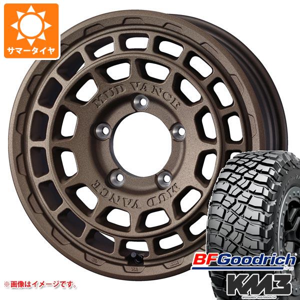 【タイヤ交換対象】5本セット ジムニー JB64W用 サマータイヤ BFグッドリッチ マッドテレーンT/A KM3 LT225/75R16 115/112Q マッドヴァンスX タイプF 5.5-16 タイヤホイール5本セット