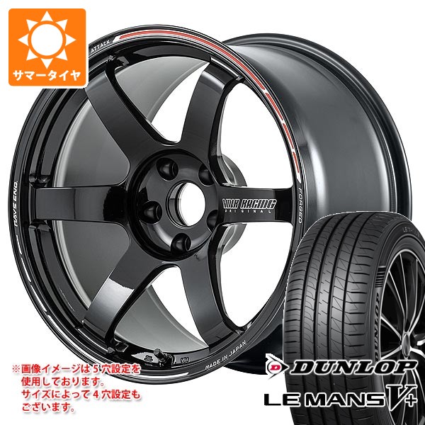 【タイヤ交換対象】サマータイヤ 205/50R17 93V XL ダンロップ ルマン5 LM5+ レイズ ボルクレーシング TE37 サーガ Sプラス タイムアタックエディション 7.0-17 タイヤホイール4本セット