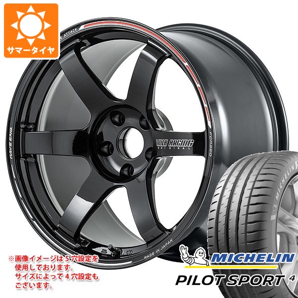 【タイヤ交換対象】サマータイヤ 235/45R18 (98Y) XL ミシュラン パイロットスポーツ4 レイズ ボルクレーシング TE37 サーガ Sプラス タイムアタックエディション 8.0-18 タイヤホイール4本セット|タイヤ1番