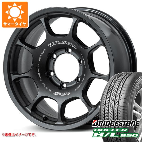 【タイヤ交換対象】サマータイヤ 265/65R17 112H ブリヂストン デューラー H/L850 レイズ ボルクレーシング ZE40X 8.0-17 タイヤホイール4本セット|タイヤ1番