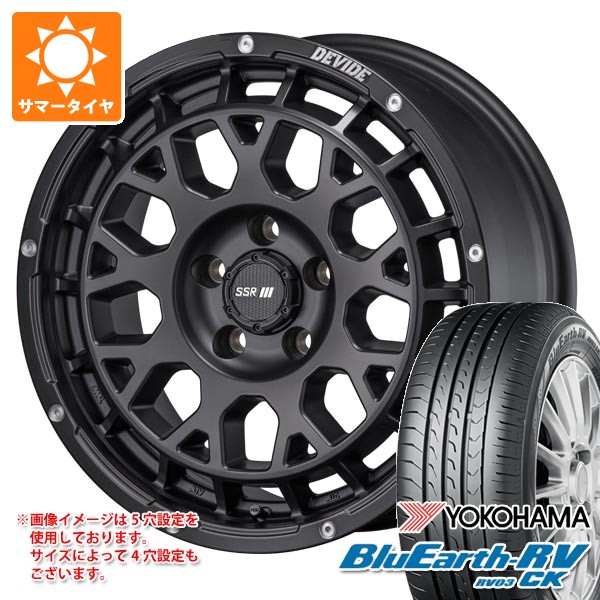 【タイヤ交換対象】2026年製 サマータイヤ 155/65R14 75H ヨコハマ ブルーアースRV RV03CK SSR ディバイド G:M 4.5-14 タイヤホイール4本セット