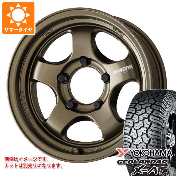 【タイヤ交換対象】5本セット スズキ ジムニーノマド JC74W用 サマータイヤ ヨコハマ ジオランダー X-AT G016 LT235/70R16 104/101Q ブラックレター ワーク マイスター S1 ワンピース SUV 6.0-16 タイヤホイール5本セット