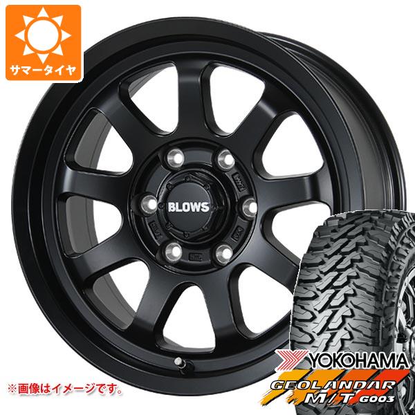 【タイヤ交換対象】5本セット トヨタ FJクルーザー 10系用 2026年製 サマータイヤ ヨコハマ ジオランダー M/T G003 LT265/70R17 121/118Q ブロウズ ロブ9 7.5-17 タイヤホイール5本セット