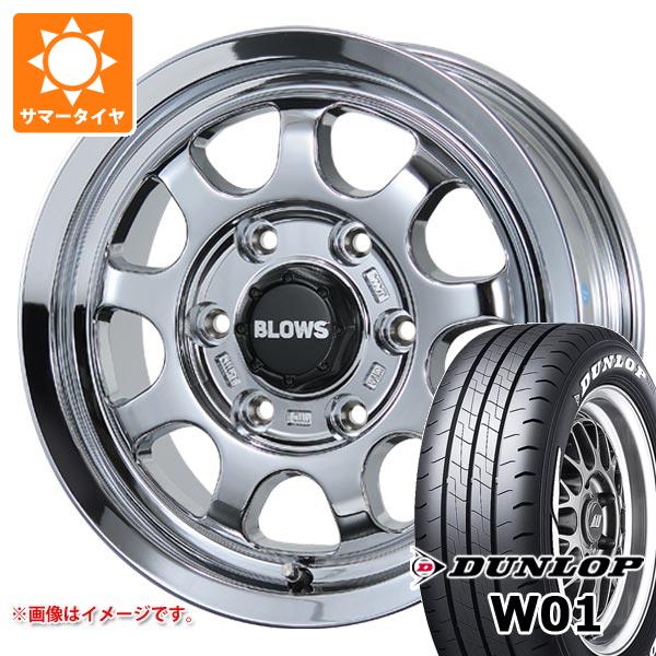 【タイヤ交換対象】トヨタ ハイエース 200系用 サマータイヤ ダンロップ W01 195/80R15 107/105N LT ホワイトレター ブロウズ ロブ9 6.0-15 タイヤホイール4本セット