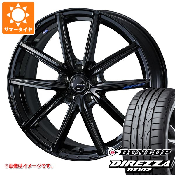 【タイヤ交換対象】サマータイヤ 205/45R17 88W XL ダンロップ ディレッツァ DZ102 レオニス ナヴィア 08 6.5-17 タイヤホイール4本セット｜タイヤ１番