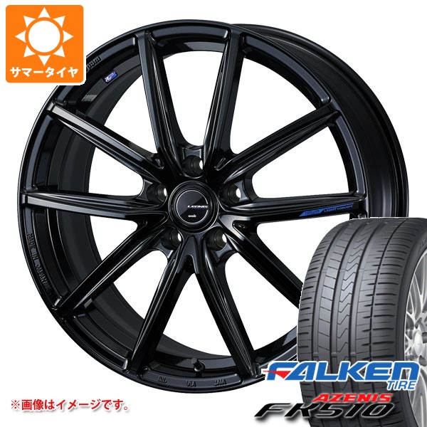 【タイヤ交換対象】サマータイヤ 235/30R20 (88Y) XL ファルケン アゼニス FK510 レオニス ナヴィア 08 8.5-20 タイヤホイール4本セット