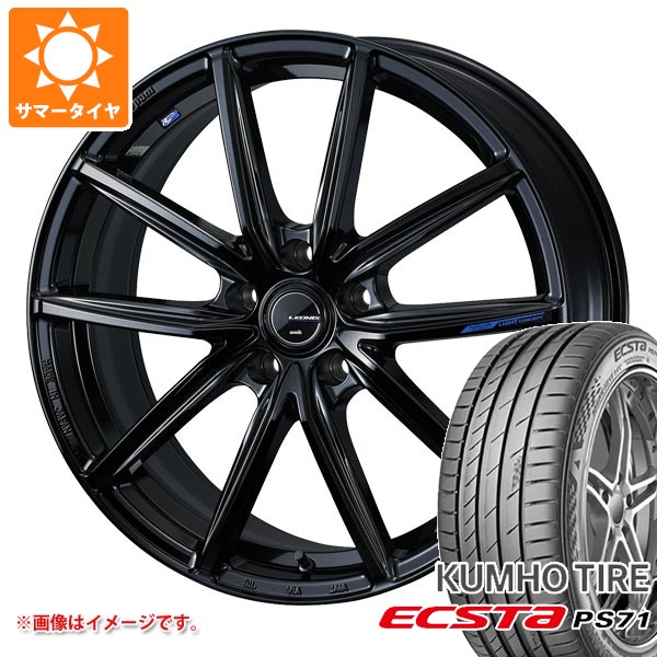 【タイヤ交換対象】サマータイヤ 205/55R17 91W クムホ エクスタ PS71 レオニス ナヴィア 08 7.0-17 タイヤホイール4本セット