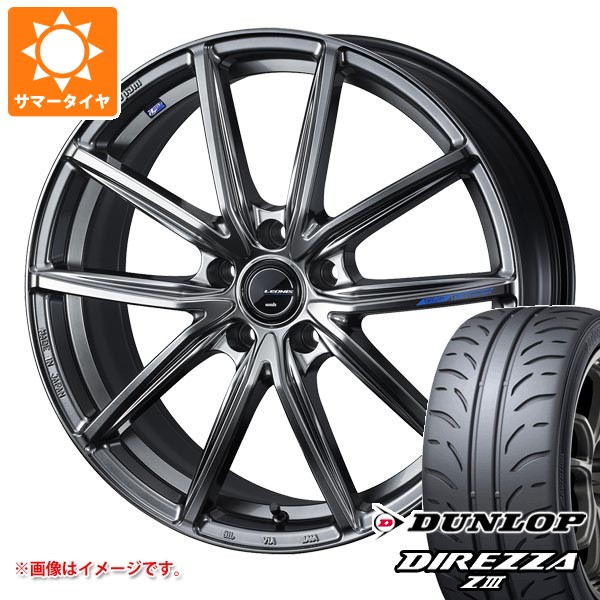 【タイヤ交換対象】サマータイヤ 205/45R17 84W ダンロップ ディレッツァ Z3 レオニス ナヴィア 08 6.5-17 タイヤホイール4本セット｜タイヤ１番