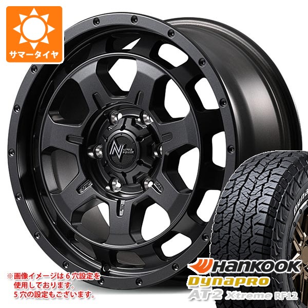 【タイヤ交換対象】トヨタ RAV4 50系用 2026年製 サマータイヤ ハンコック ダイナプロAT2 エクストリーム RF12 235/70R16 109T XL ホワイトレター ナイトロパワー M7 ファランクス 7.0-16 タイヤホイール4本セット|タイヤ1番