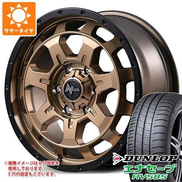 【タイヤ交換対象】ニッサン T31エクストレイル用 2026年製 サマータイヤ ダンロップ エナセーブ RV505 215/65R16 98H ナイトロパワー M7 ファランクス 7.0-16 タイヤホイール4本セット|タイヤ1番