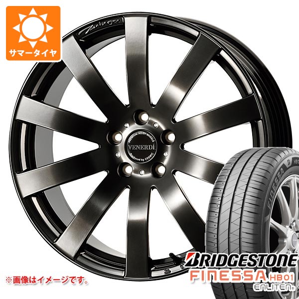 【タイヤ交換対象】レクサス LBX MAYH10系用 サマータイヤ ブリヂストン フィネッサ HB01 225/55R18 102V XL コスミック ヴェネルディ ツィンガー 7.5-18 タイヤホイール4本セット