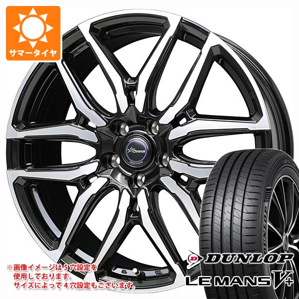 【タイヤ交換対象】サマータイヤ 165/60R14 75H ダンロップ ルマン5 LM5+ クロノス CH-114 4.5-14 タイヤホイール4本セット