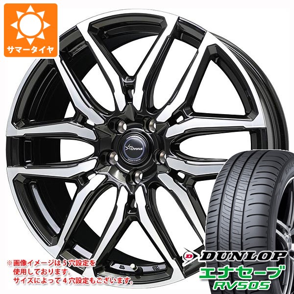 【タイヤ交換対象】サマータイヤ 205/65R16 95H ダンロップ エナセーブ RV505 クロノス CH-114 6.0-16 タイヤホイール4本セット|タイヤ1番