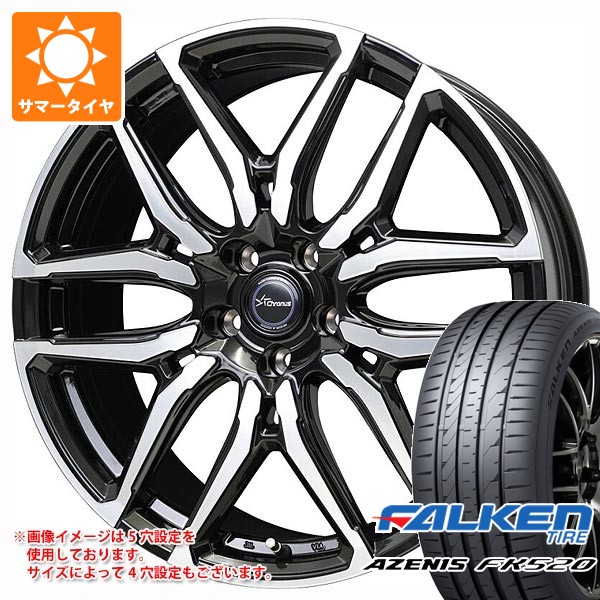 【タイヤ交換対象】サマータイヤ 235/35R20 92Y XL ファルケン アゼニス FK520L クロノス CH-114 8.0-20 タイヤホイール4本セット