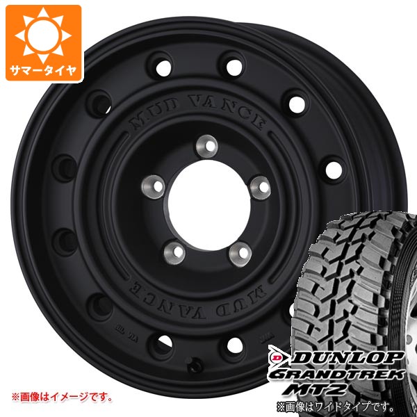 【タイヤ交換対象】5本セット トヨタ ランドクルーザー70 GRJ76K用 サマータイヤ ダンロップ グラントレック MT2 LT265/75R16 112/109Q アウトラインホワイトレター WIDE マッドヴァンス CL 8.0-16 タイヤホイール5本セット