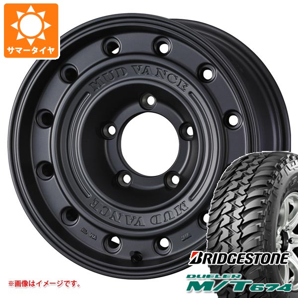トヨタ ランドクルーザー70 GRJ76K用 サマータイヤ ブリヂストン デューラー M/T674 LT265/75R16 112/109Q アウトラインホワイトレター マッドヴァンス CL 8.0-16 タイヤホイール4本セット|タイヤ1番
