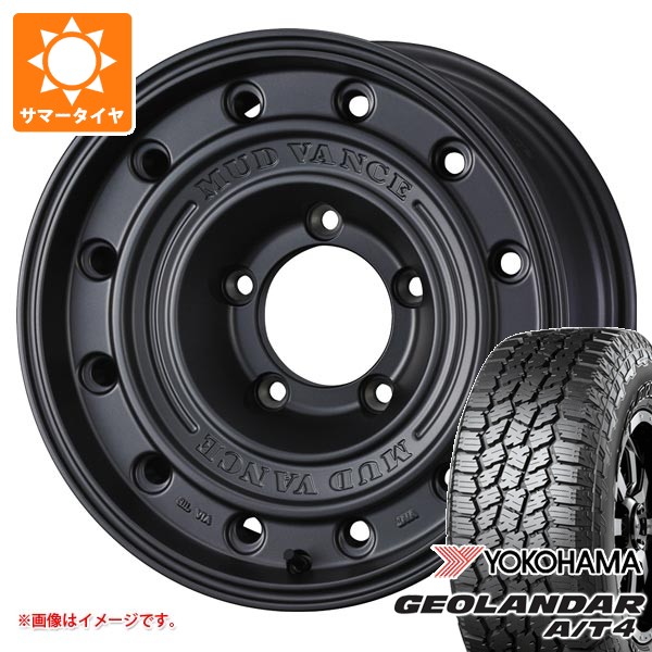 【タイヤ交換対象】5本セット トヨタ ランドクルーザー70 GRJ76K用 サマータイヤ ヨコハマ ジオランダー A/T4 G018 265/70R16 112T アウトラインホワイトレター マッドヴァンス CL 8.0-16 タイヤホイール5本セット