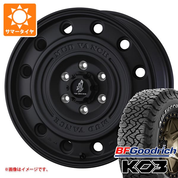 【タイヤ交換対象】トヨタ ランドクルーザー250用 サマータイヤ BFグッドリッチ オールテレーンT/A KO3 LT265/70R18 124/121S ホワイトレター マッドヴァンス CL 8.5-18 タイヤホイール4本セット