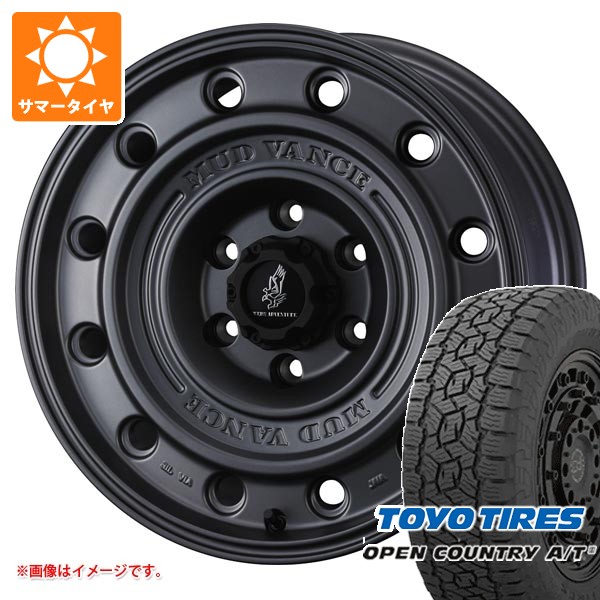 【タイヤ交換対象】トヨタ ハイラックス 120系用 サマータイヤ トーヨー オープンカントリー A/T3 265/65R17 112H ブラックレター マッドヴァンス CL 8.0-17 タイヤホイール4本セット